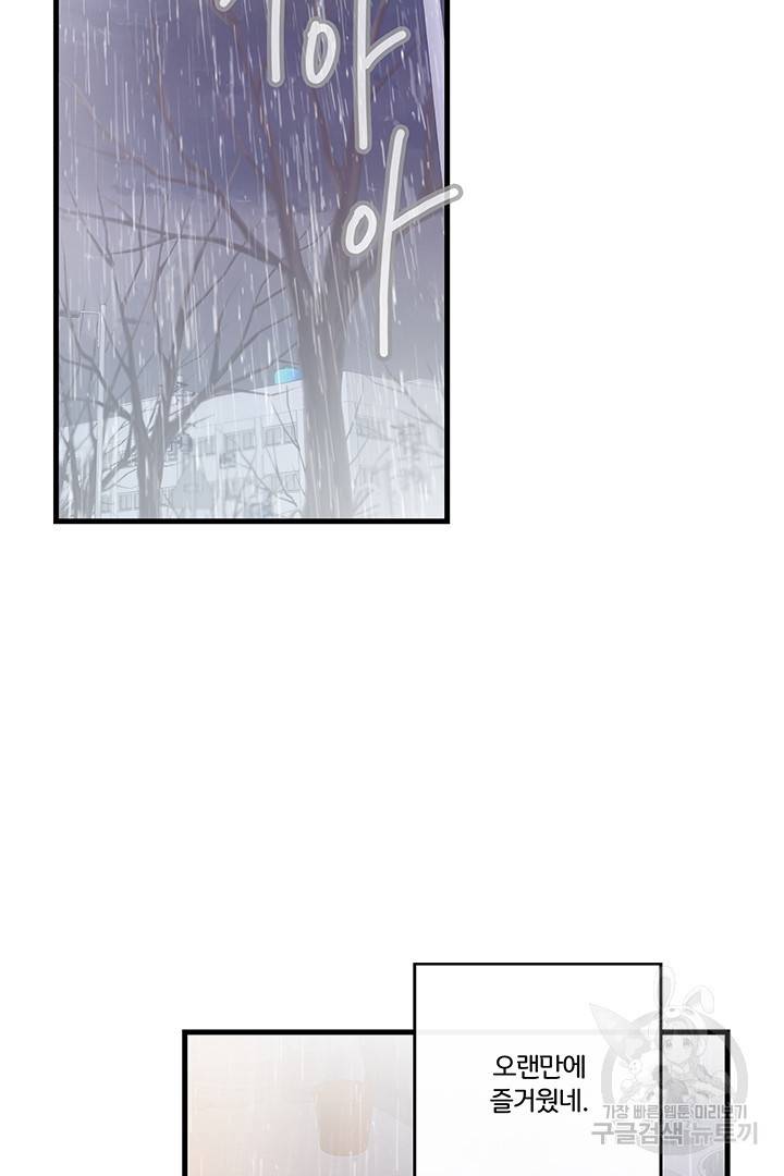 딸랑딸랑 9화 2