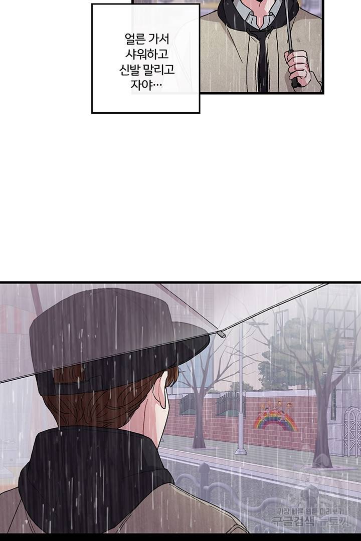 딸랑딸랑 9화 5