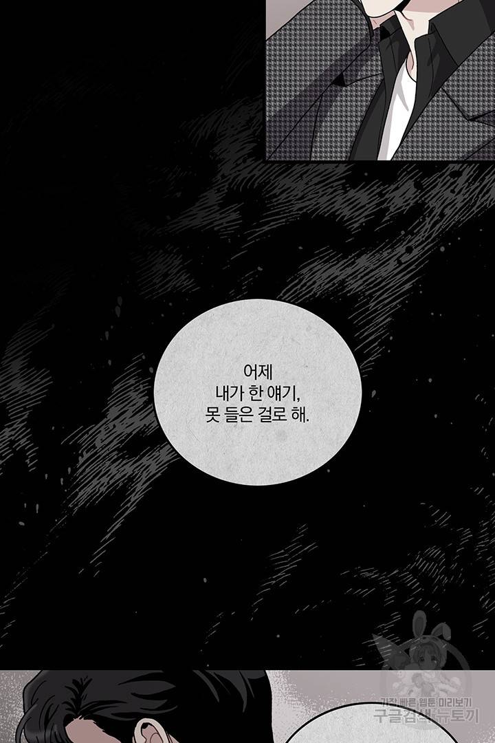 딸랑딸랑 9화 7