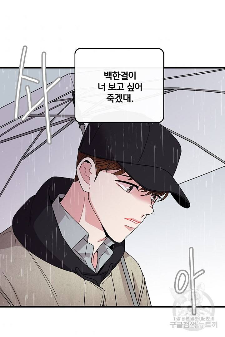 딸랑딸랑 9화 10