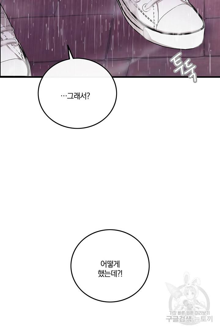 딸랑딸랑 9화 12