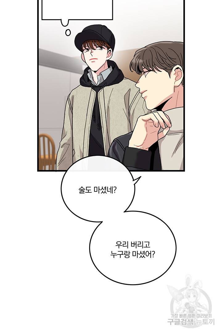 딸랑딸랑 9화 20