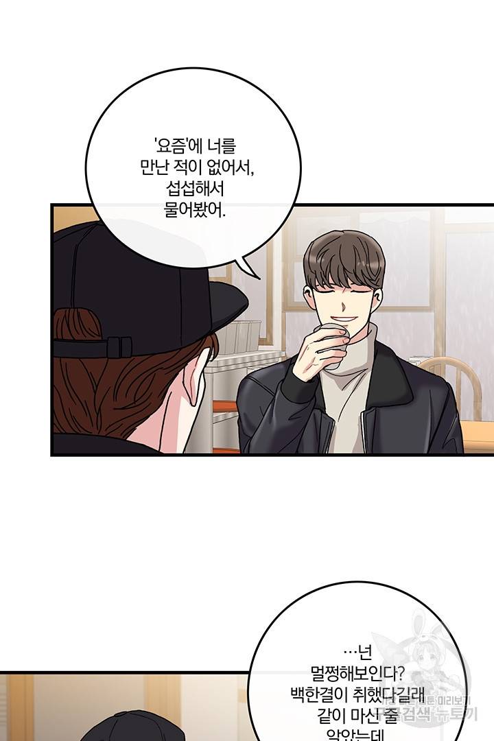 딸랑딸랑 9화 22