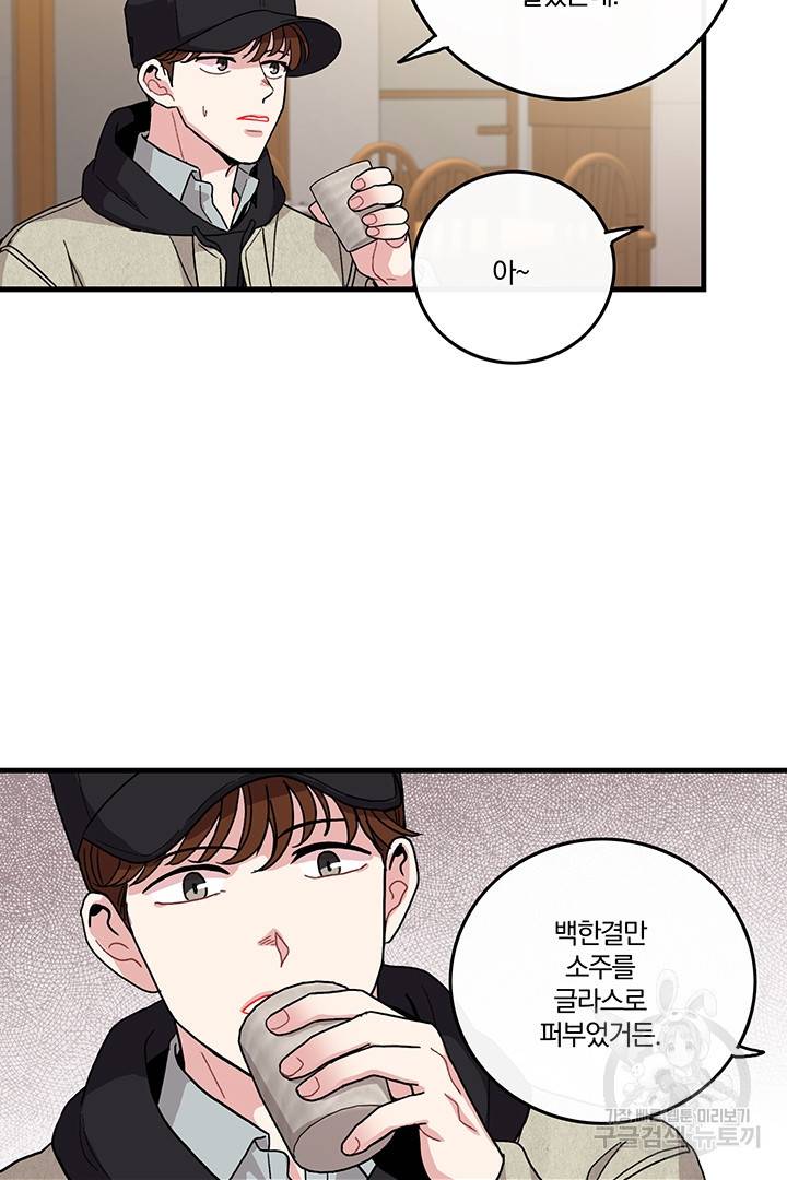 딸랑딸랑 9화 23