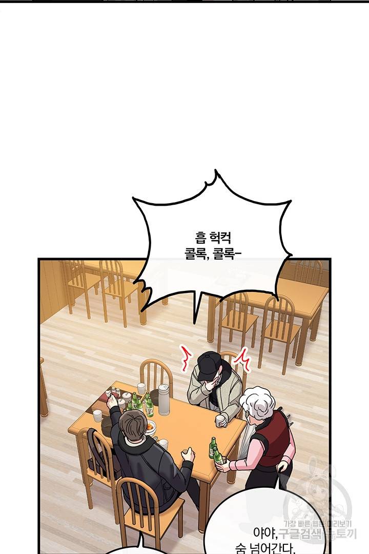 딸랑딸랑 9화 24
