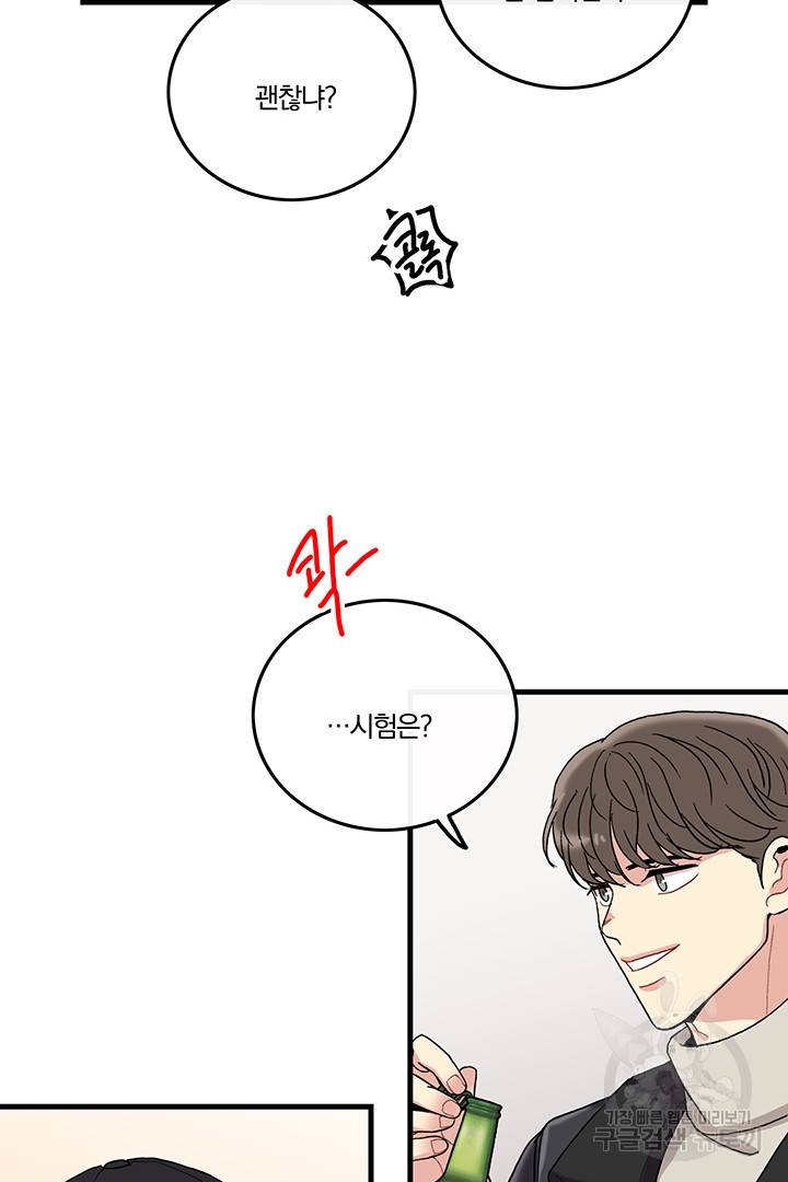 딸랑딸랑 9화 25
