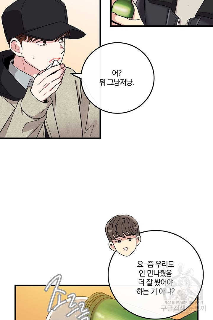 딸랑딸랑 9화 26