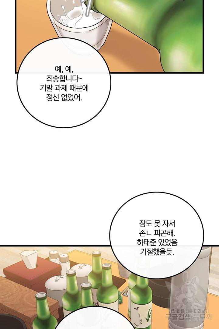 딸랑딸랑 9화 27