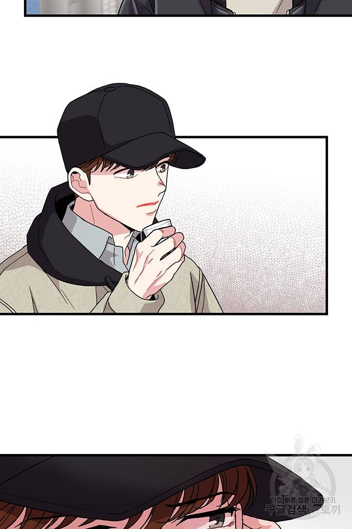 딸랑딸랑 9화 30