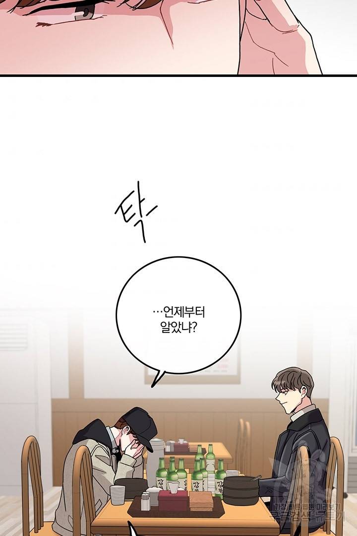 딸랑딸랑 9화 31