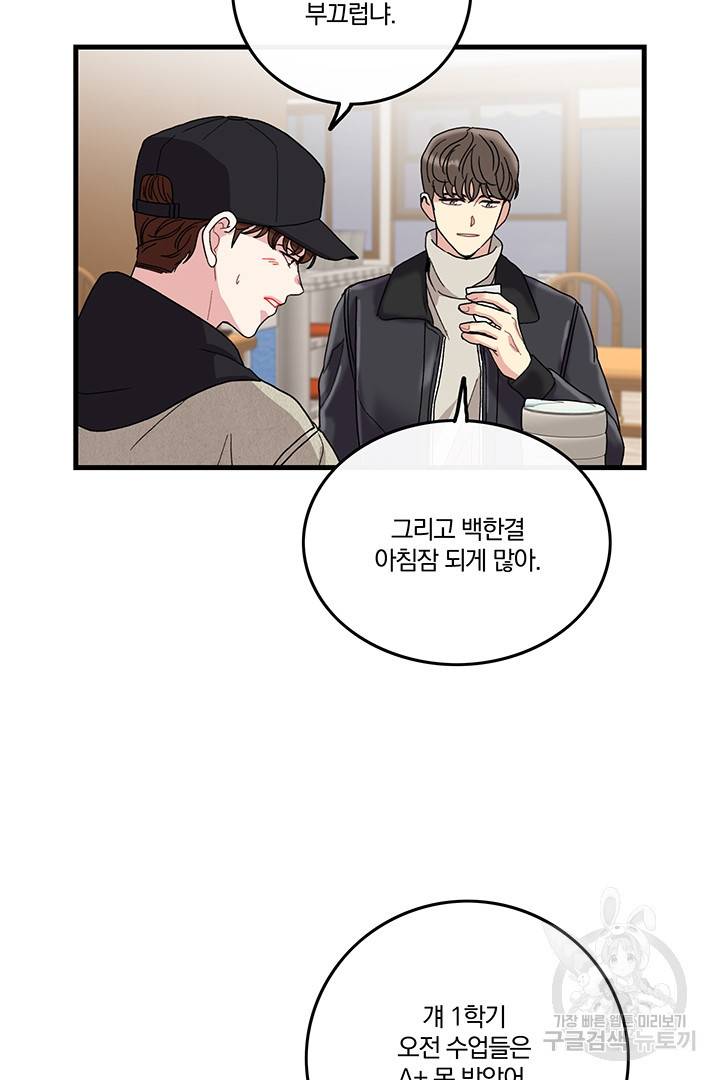 딸랑딸랑 9화 43
