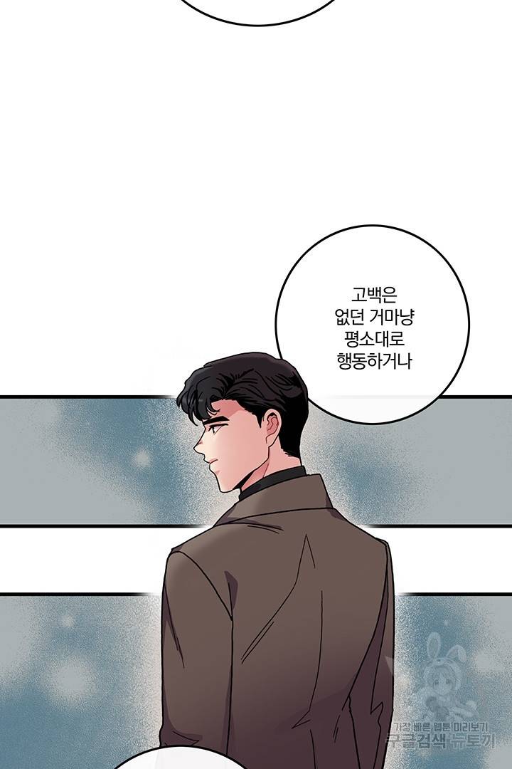 딸랑딸랑 9화 49
