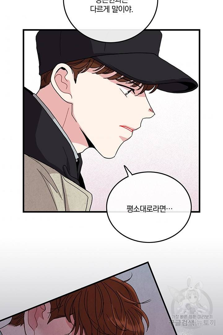 딸랑딸랑 9화 51