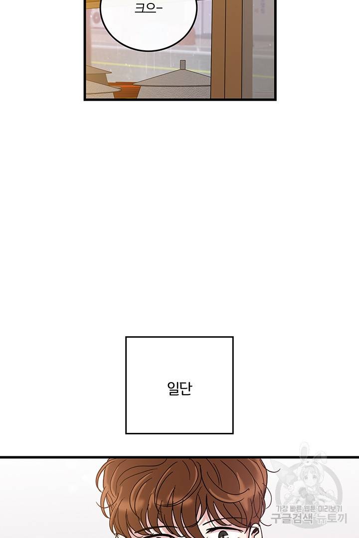 딸랑딸랑 9화 57