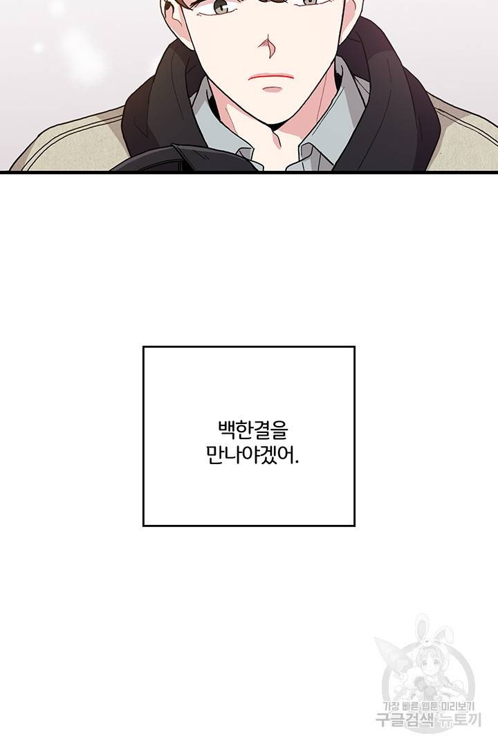 딸랑딸랑 9화 58