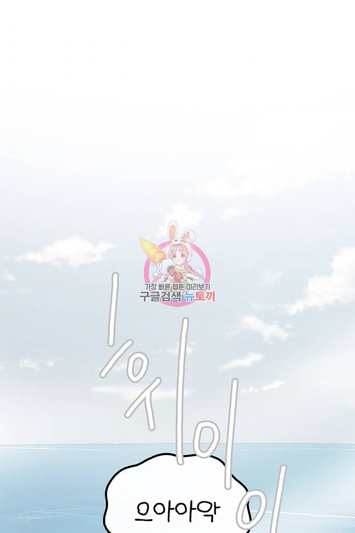 딸랑딸랑 19화 1