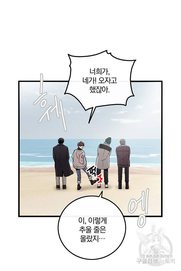 딸랑딸랑 19화 3