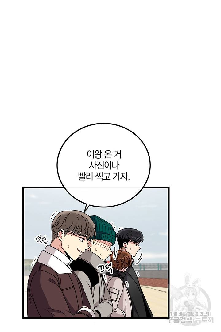 딸랑딸랑 19화 5