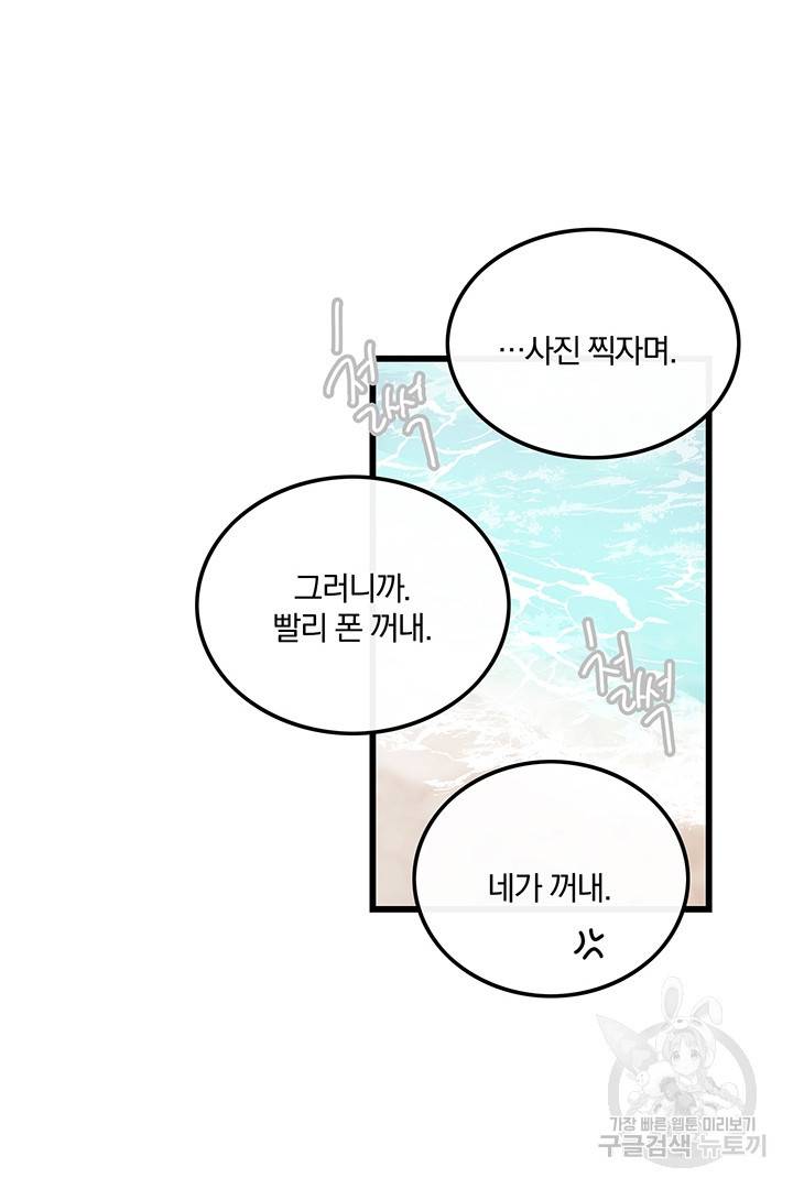 딸랑딸랑 19화 6