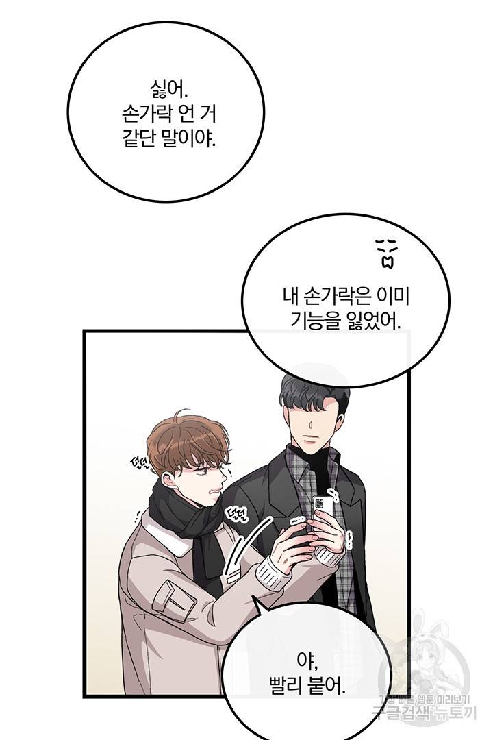 딸랑딸랑 19화 7