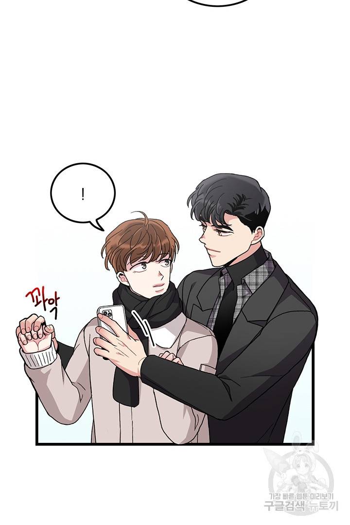 딸랑딸랑 19화 8