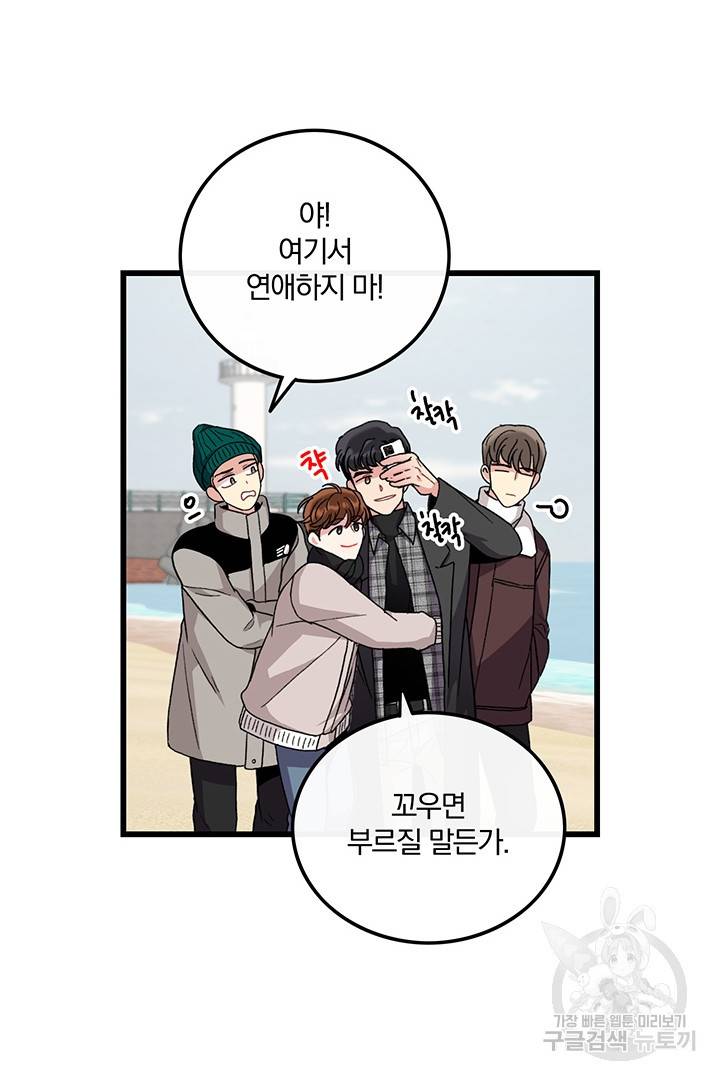 딸랑딸랑 19화 9
