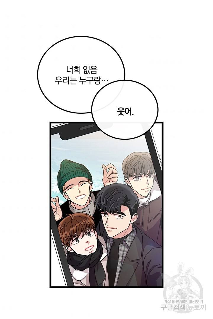딸랑딸랑 19화 10