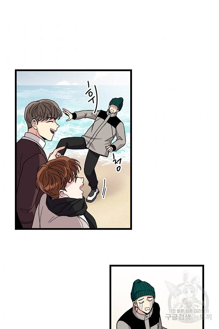 딸랑딸랑 19화 11