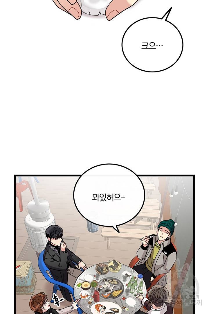 딸랑딸랑 19화 16