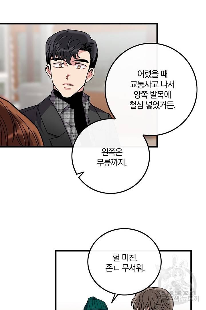 딸랑딸랑 19화 24