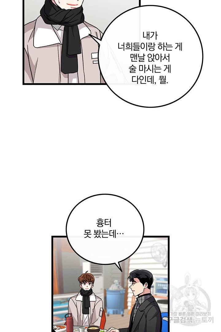 딸랑딸랑 19화 26