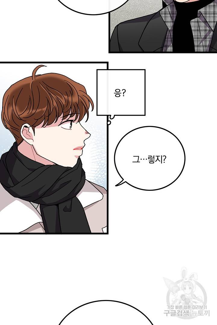 딸랑딸랑 19화 28