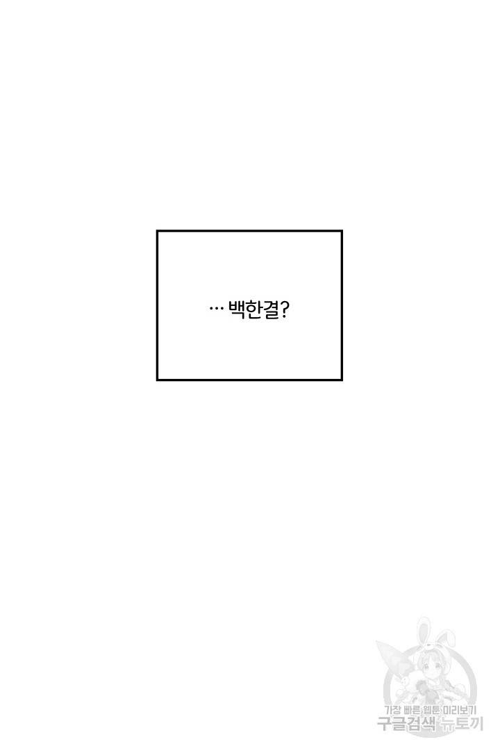 딸랑딸랑 19화 32