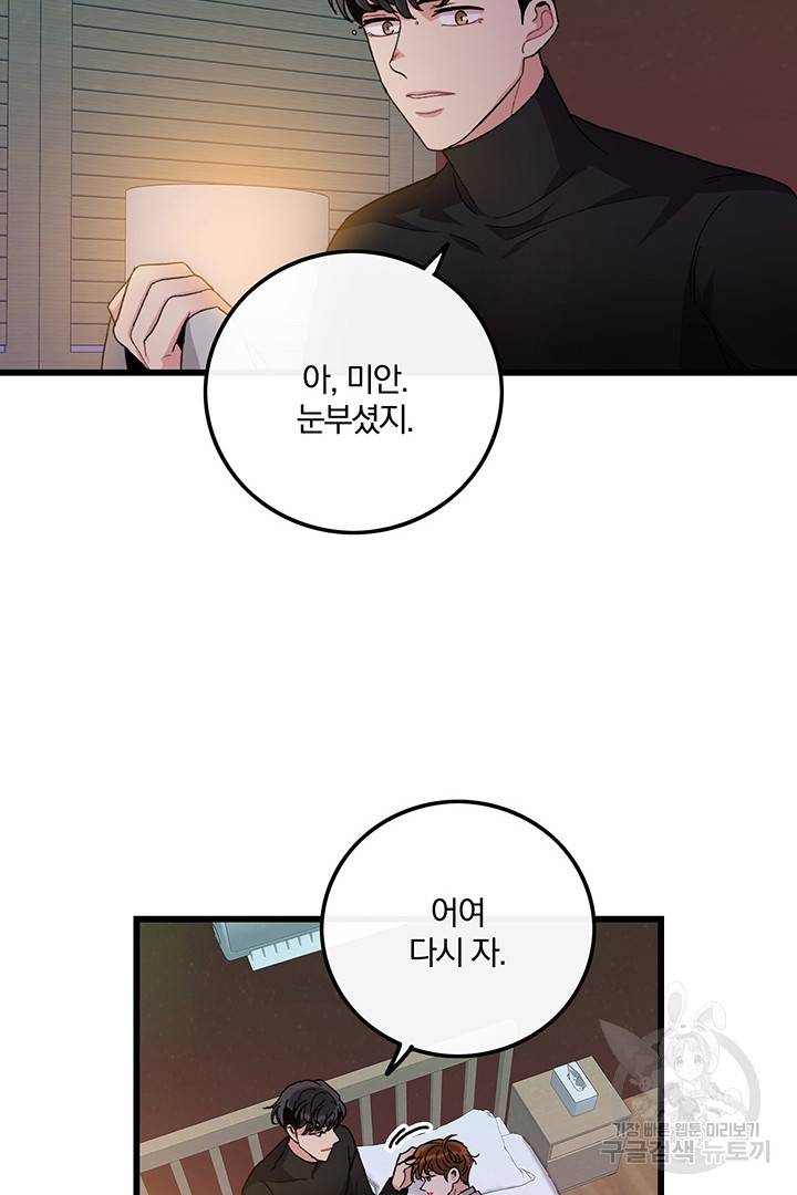 딸랑딸랑 19화 35