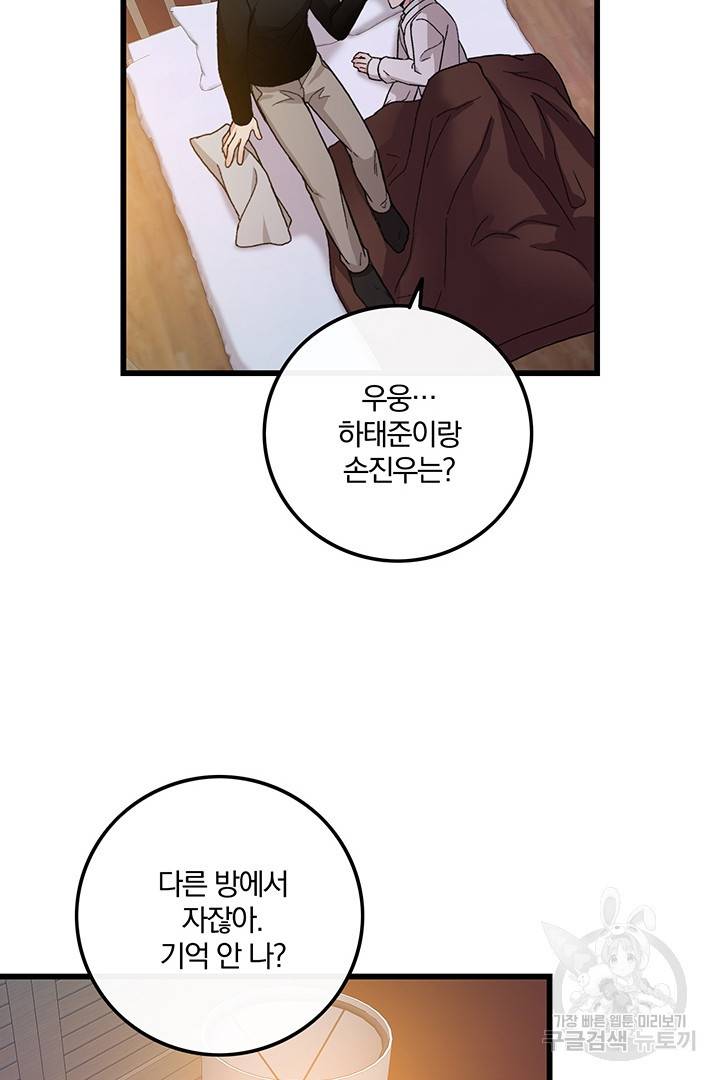 딸랑딸랑 19화 36