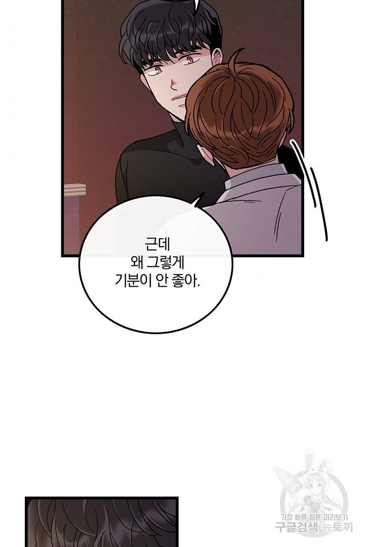 딸랑딸랑 19화 41