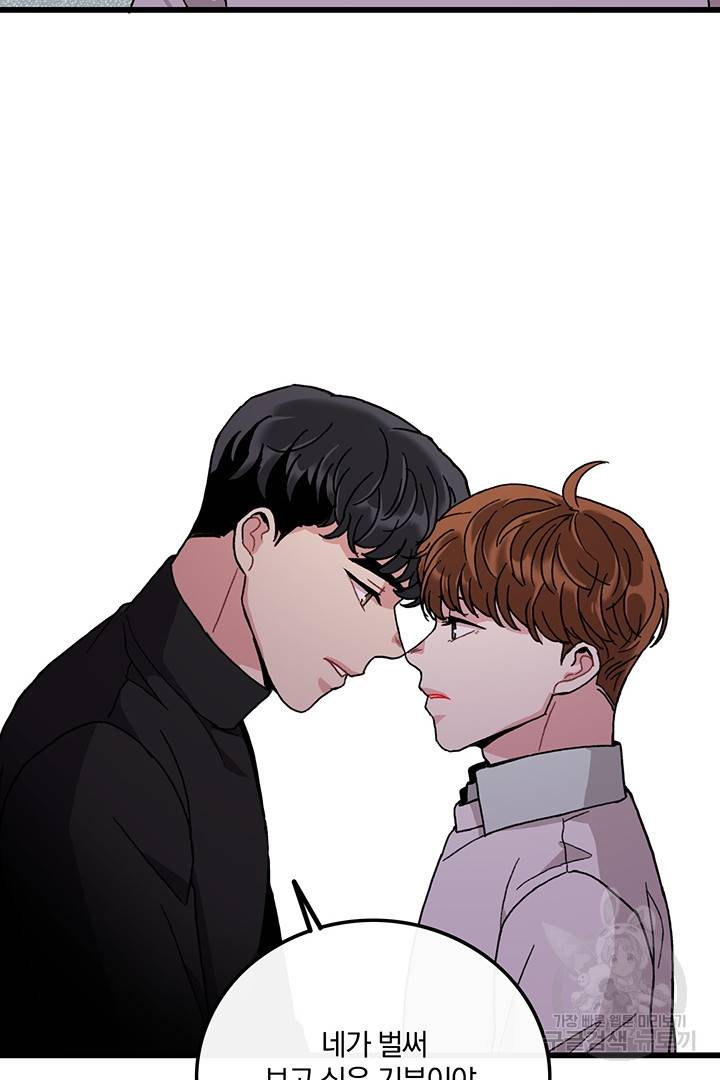 딸랑딸랑 19화 47