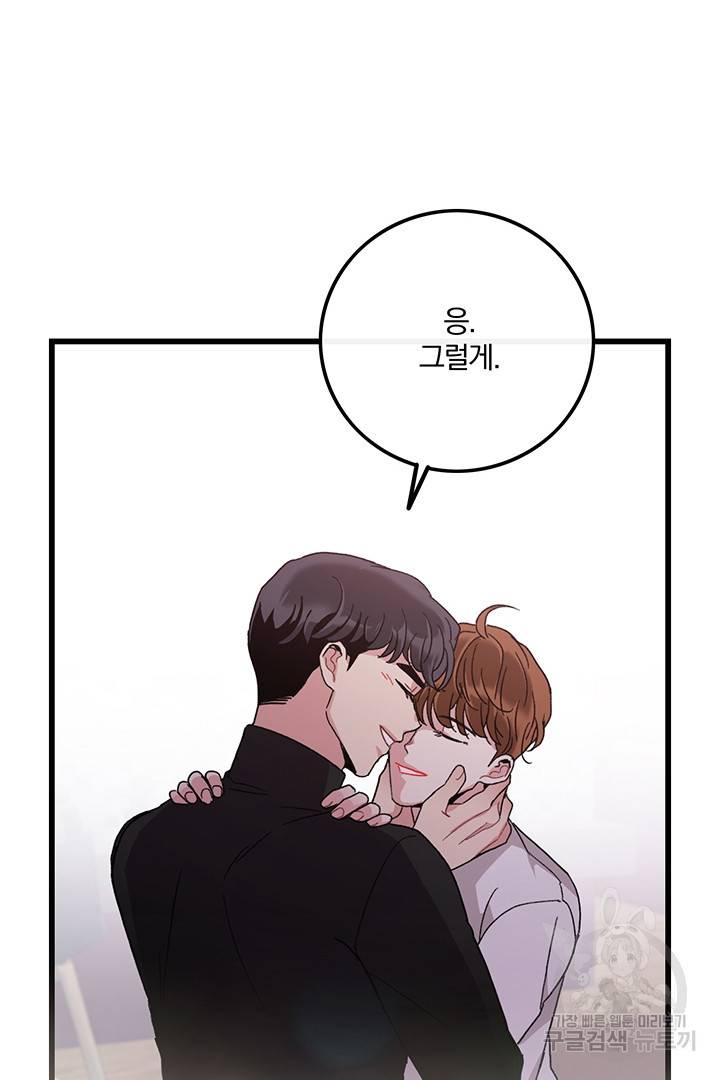 딸랑딸랑 19화 55