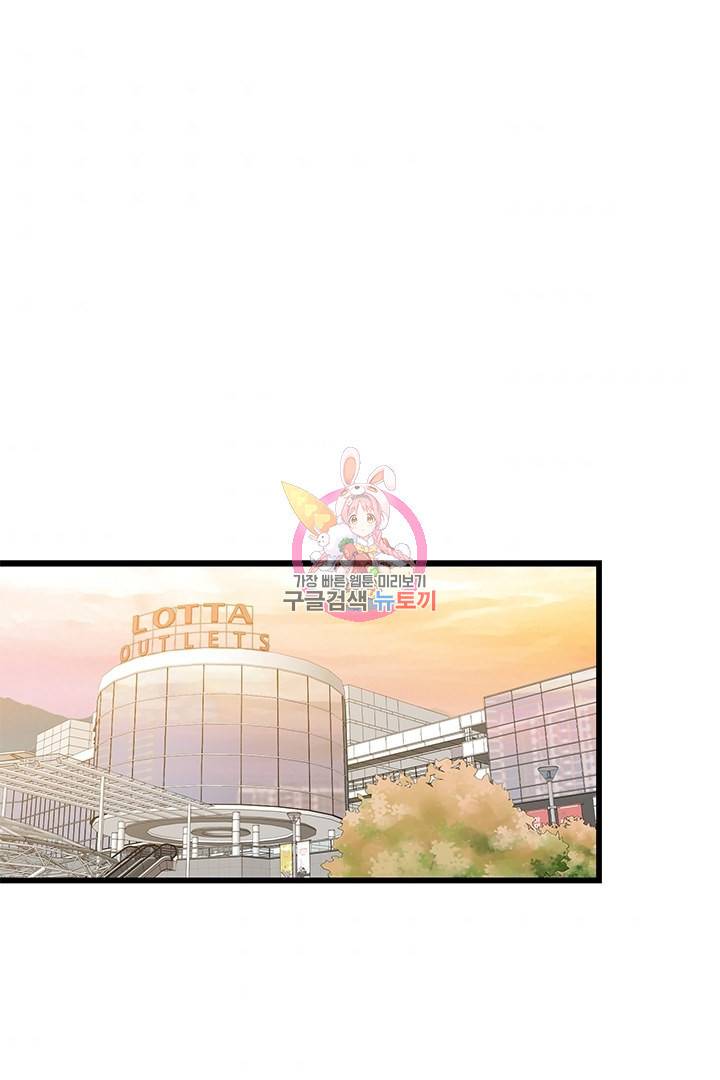 딸랑딸랑 29화 1
