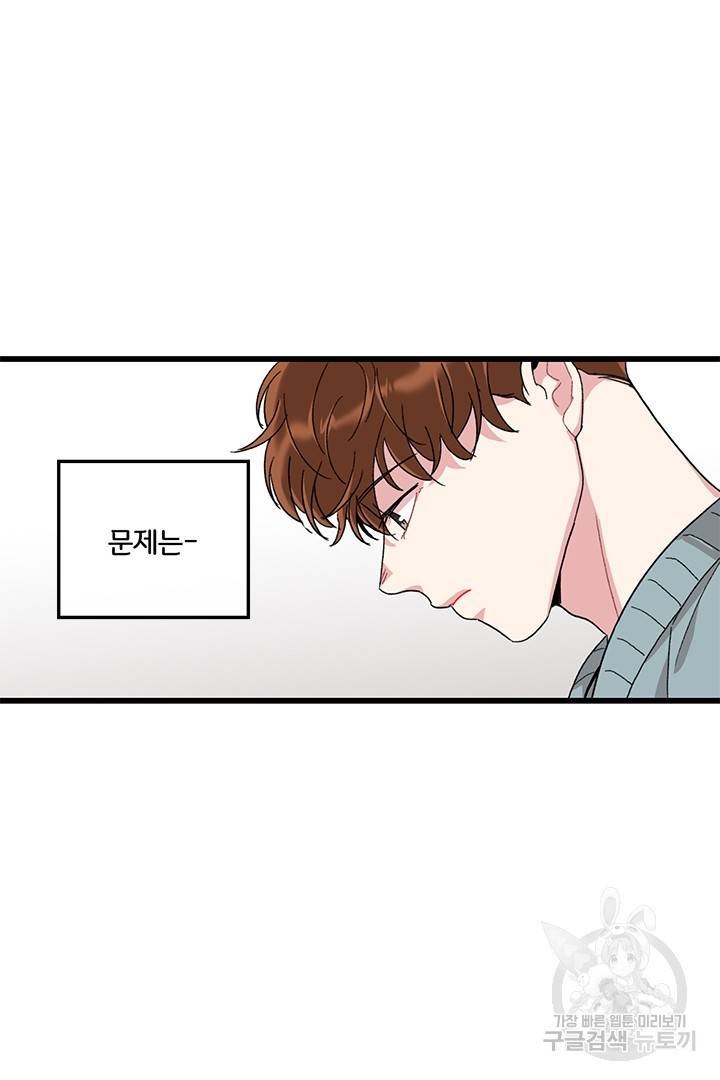 딸랑딸랑 29화 3