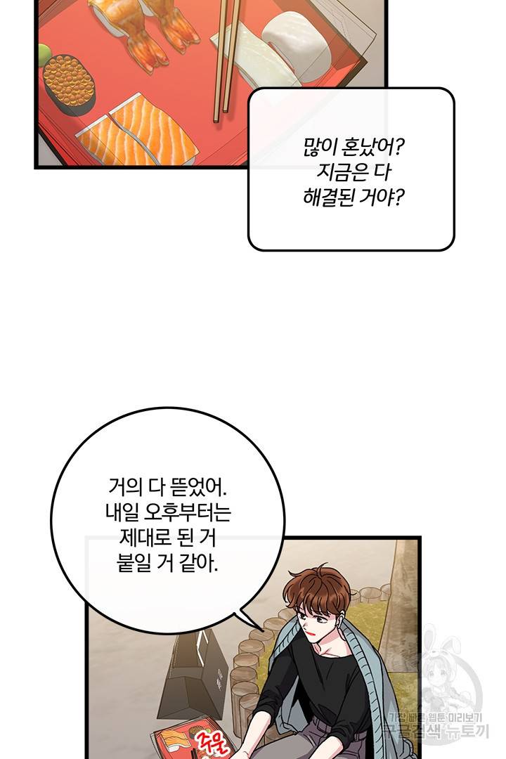 딸랑딸랑 29화 13