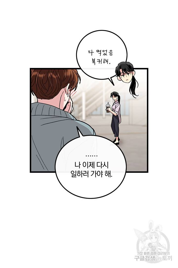 딸랑딸랑 29화 24