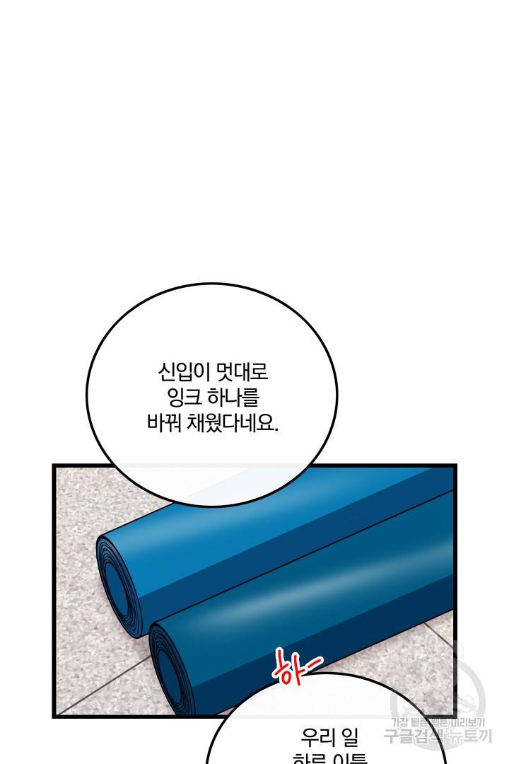 딸랑딸랑 29화 28