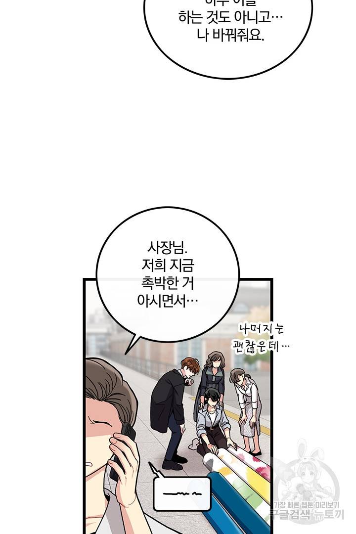 딸랑딸랑 29화 29