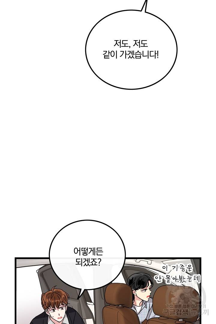 딸랑딸랑 29화 32