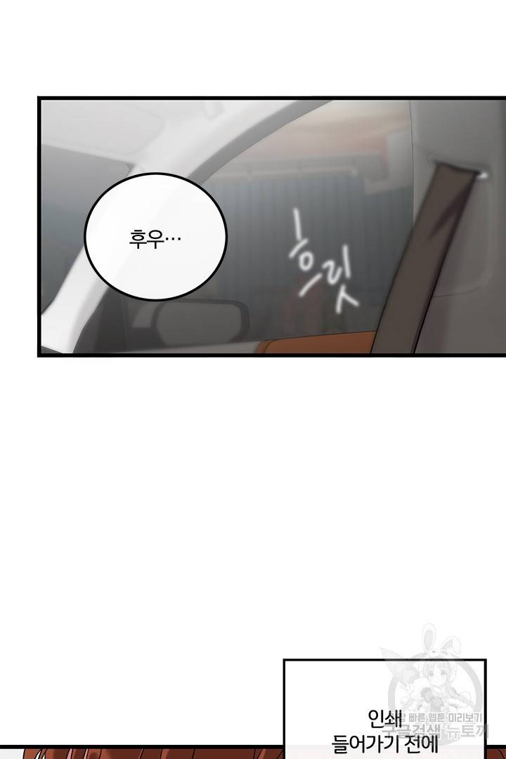 딸랑딸랑 29화 38