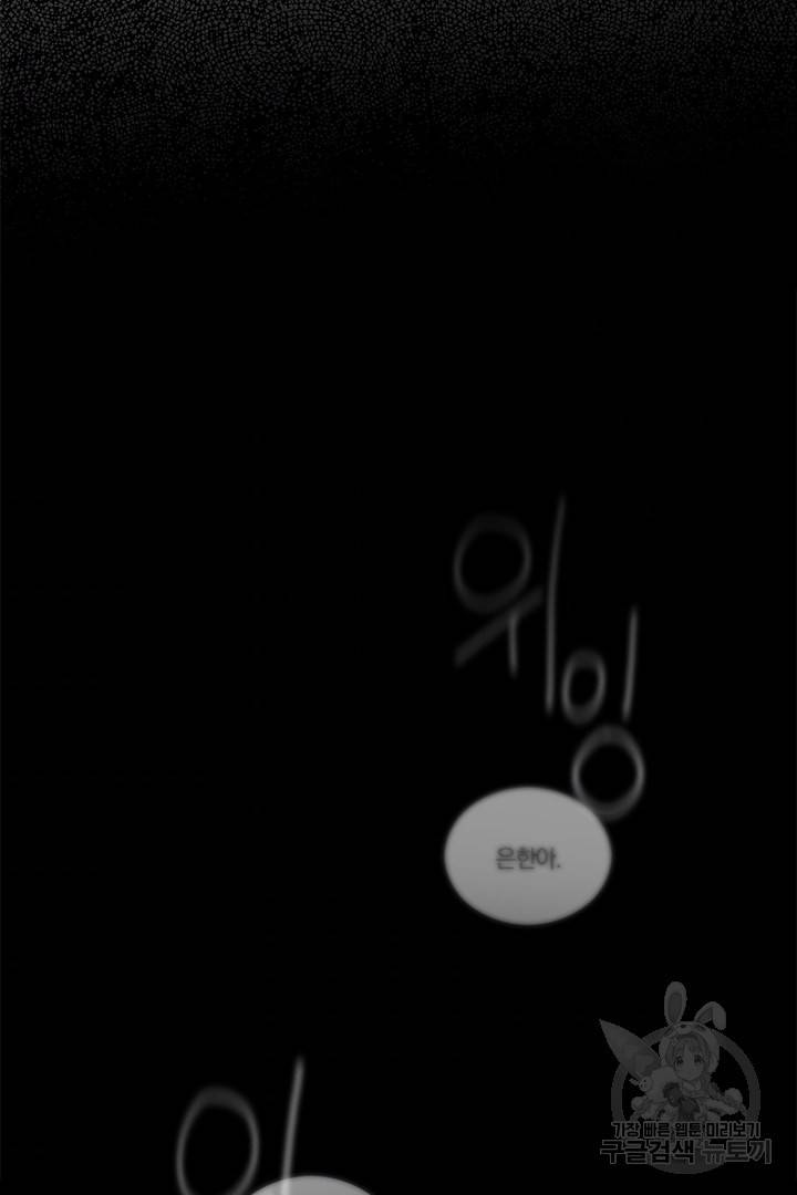 딸랑딸랑 29화 40