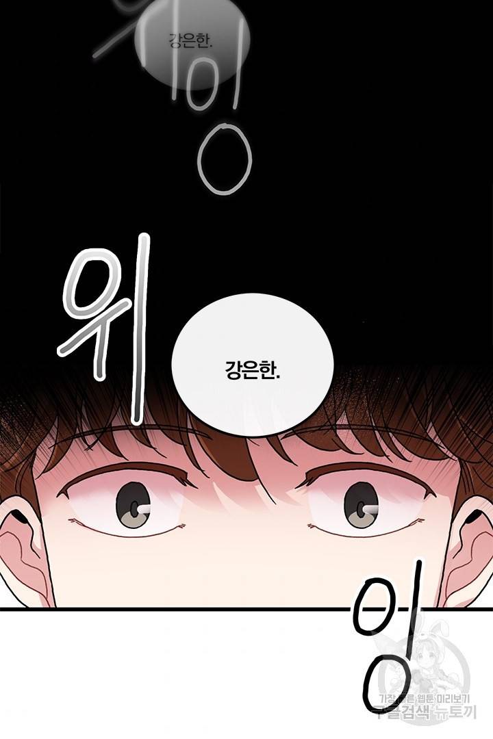 딸랑딸랑 29화 41