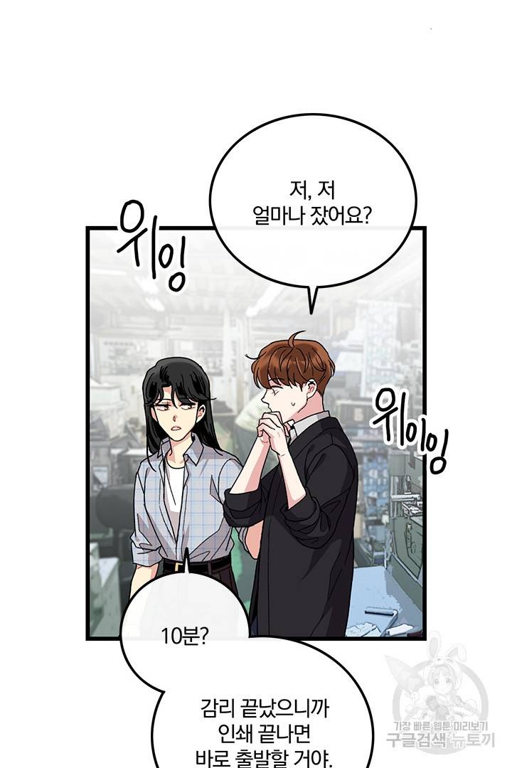 딸랑딸랑 29화 42