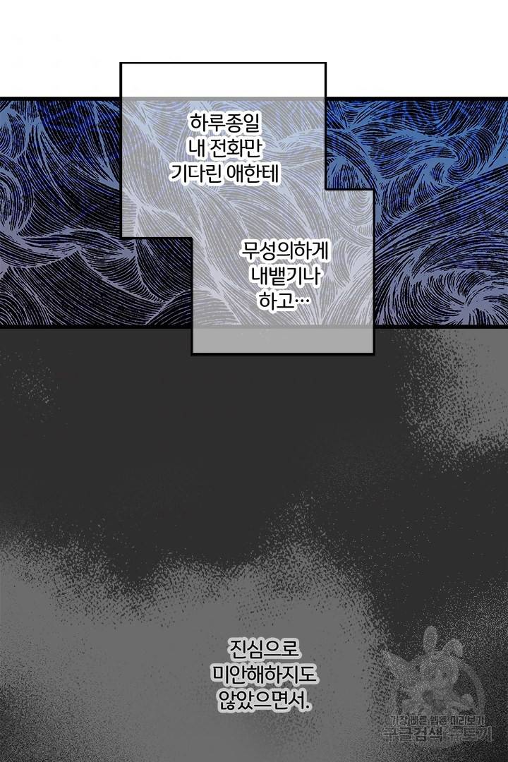 딸랑딸랑 29화 50